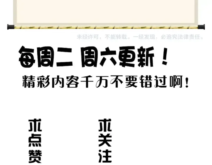 漫画《魔皇大管家》第49话 离别第77张图