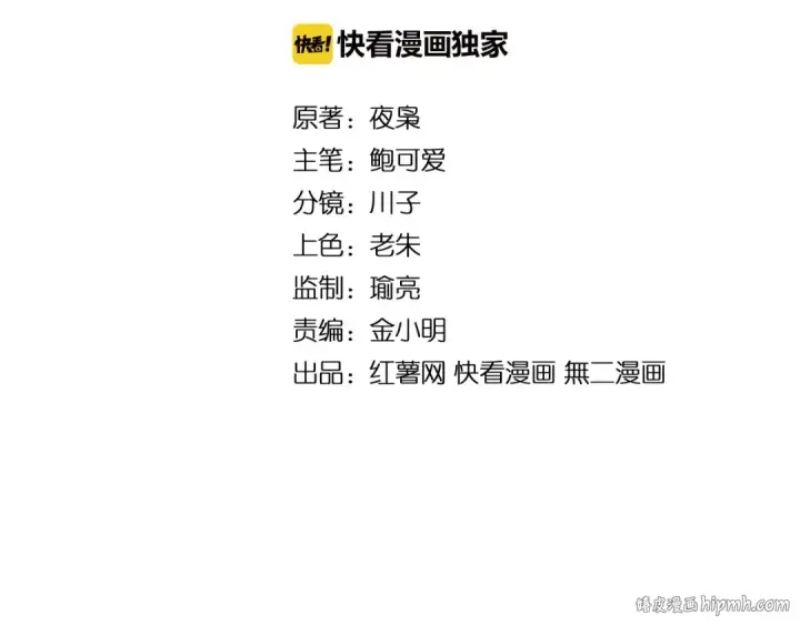 漫画《魔皇大管家》第49话 离别第8张图
