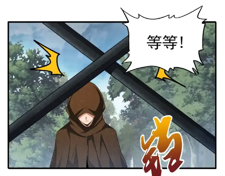 漫画《魔皇大管家》第50话 小乞丐第12张图