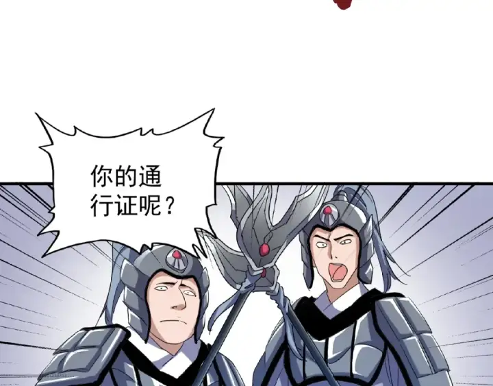 漫画《魔皇大管家》第50话 小乞丐第13张图