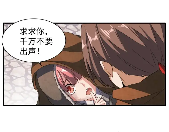 漫画《魔皇大管家》第50话 小乞丐第30张图