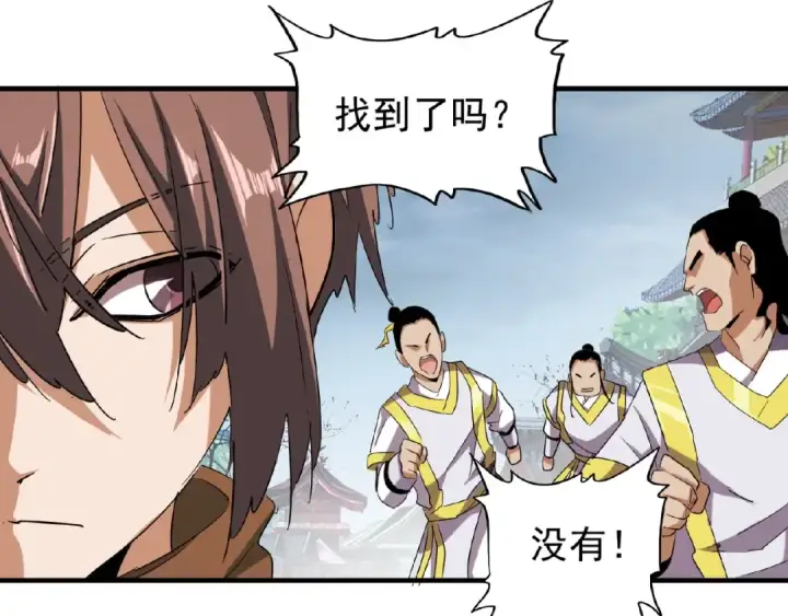 漫画《魔皇大管家》第50话 小乞丐第31张图