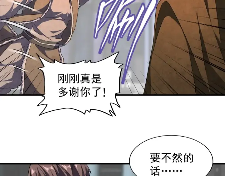 漫画《魔皇大管家》第50话 小乞丐第39张图