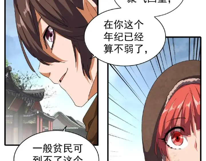 漫画《魔皇大管家》第50话 小乞丐第49张图