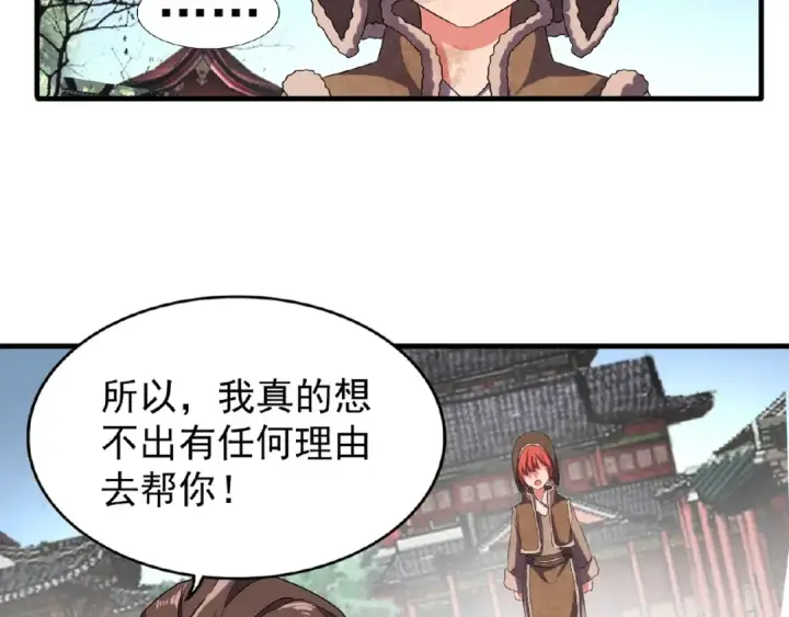 漫画《魔皇大管家》第50话 小乞丐第53张图