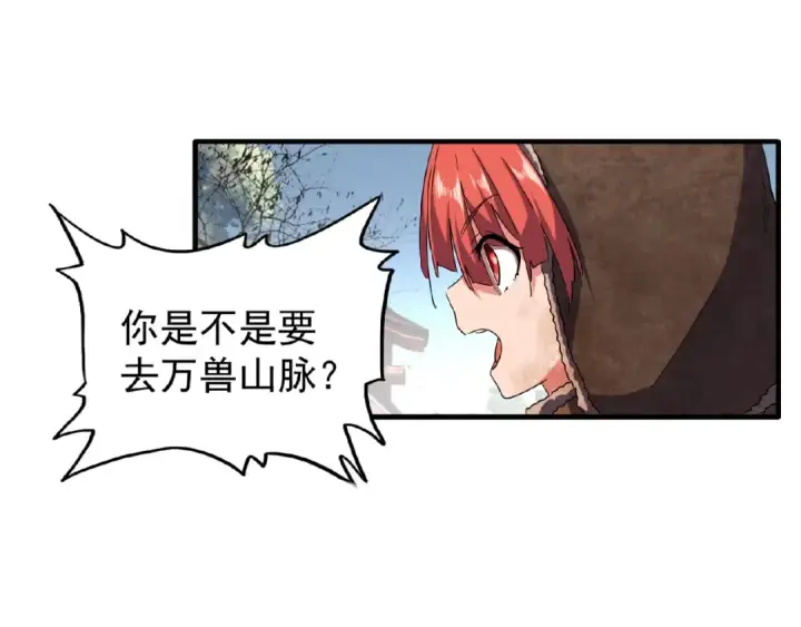 漫画《魔皇大管家》第50话 小乞丐第55张图