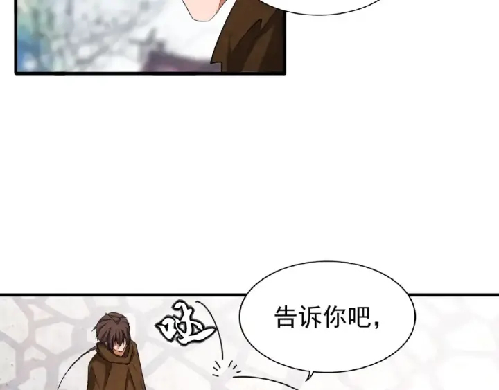 漫画《魔皇大管家》第50话 小乞丐第60张图