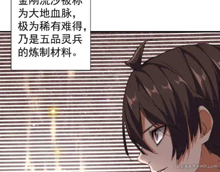 漫画《魔皇大管家》第50话 小乞丐第64张图