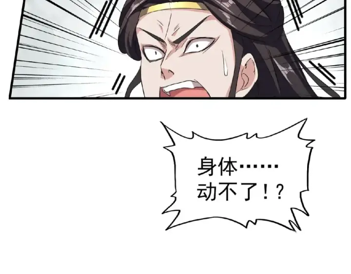 漫画《魔皇大管家》第51话 他是我的人第65张图
