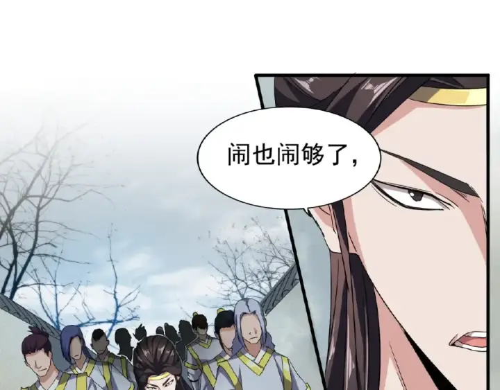 漫画《魔皇大管家》第51话 他是我的人第7张图