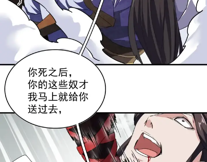 漫画《魔皇大管家》第51话 他是我的人第73张图