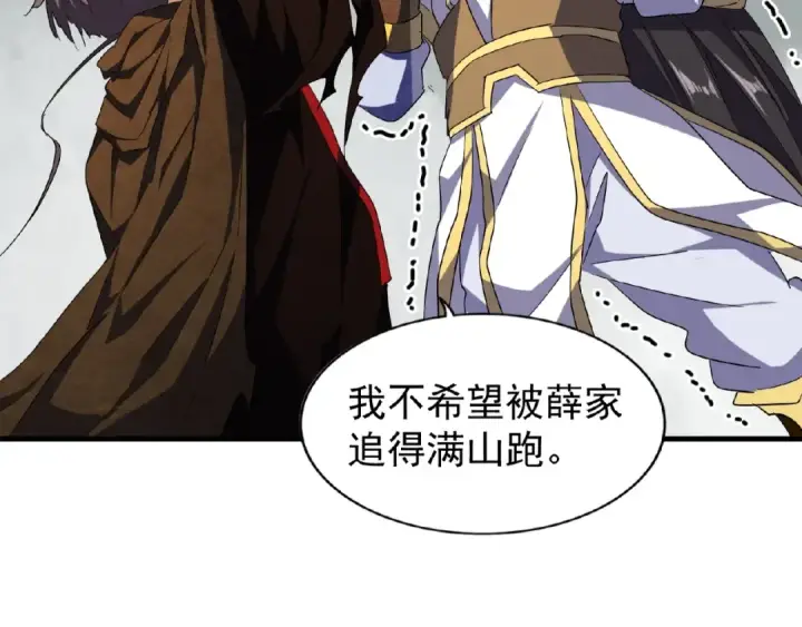 漫画《魔皇大管家》第51话 他是我的人第76张图