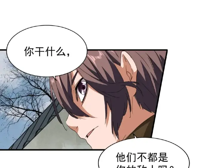 漫画《魔皇大管家》第52话 哭？我一拳一个嘤嘤怪第14张图