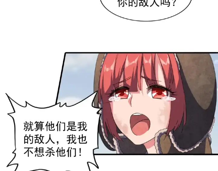 漫画《魔皇大管家》第52话 哭？我一拳一个嘤嘤怪第15张图