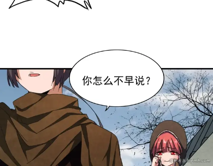 漫画《魔皇大管家》第52话 哭？我一拳一个嘤嘤怪第16张图