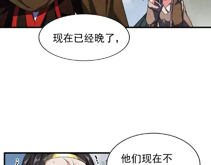 漫画《魔皇大管家》第52话 哭？我一拳一个嘤嘤怪第17张图