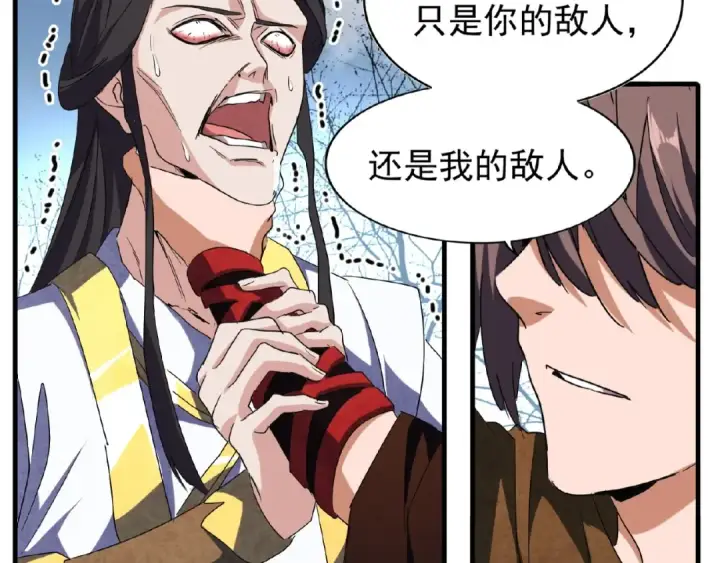 漫画《魔皇大管家》第52话 哭？我一拳一个嘤嘤怪第18张图