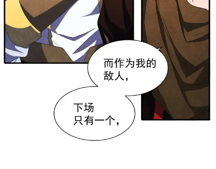 漫画《魔皇大管家》第52话 哭？我一拳一个嘤嘤怪第19张图