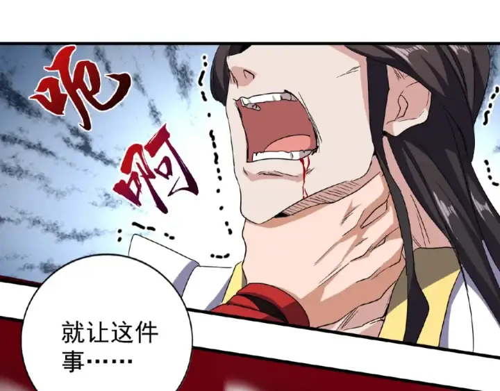 漫画《魔皇大管家》第52话 哭？我一拳一个嘤嘤怪第2张图