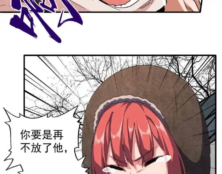漫画《魔皇大管家》第52话 哭？我一拳一个嘤嘤怪第22张图