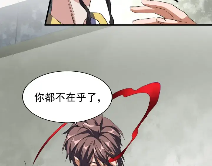 漫画《魔皇大管家》第52话 哭？我一拳一个嘤嘤怪第26张图
