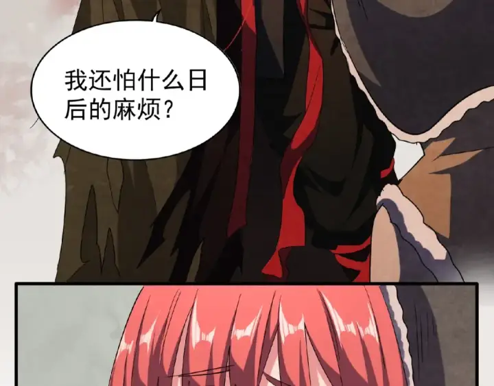 漫画《魔皇大管家》第52话 哭？我一拳一个嘤嘤怪第28张图