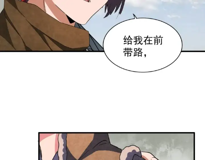 漫画《魔皇大管家》第52话 哭？我一拳一个嘤嘤怪第30张图
