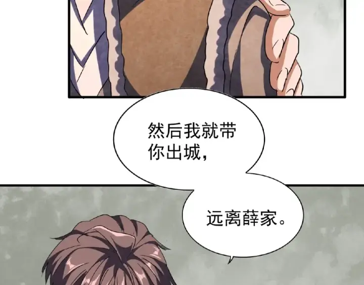 漫画《魔皇大管家》第52话 哭？我一拳一个嘤嘤怪第31张图