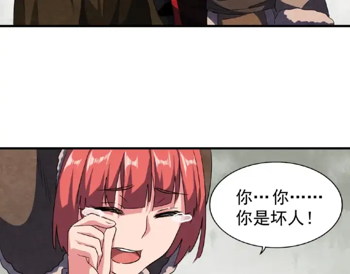 漫画《魔皇大管家》第52话 哭？我一拳一个嘤嘤怪第33张图