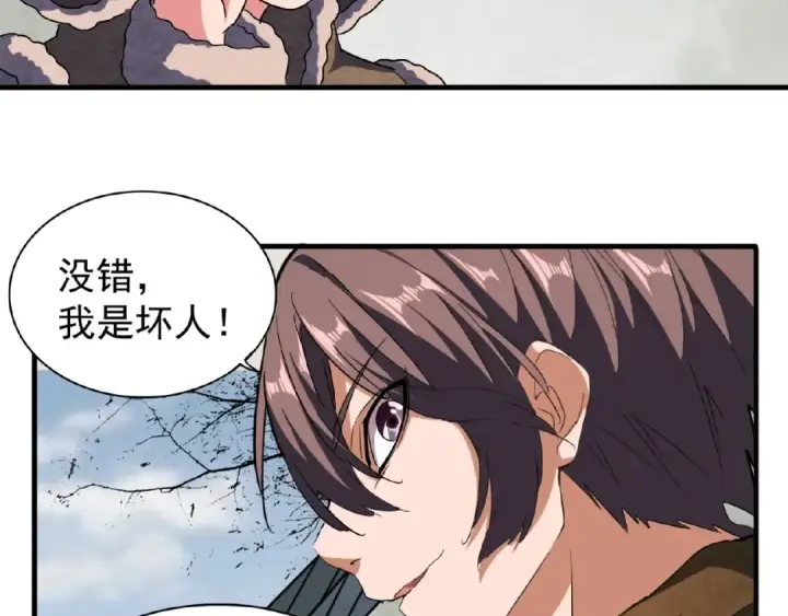 漫画《魔皇大管家》第52话 哭？我一拳一个嘤嘤怪第34张图