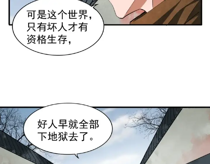 漫画《魔皇大管家》第52话 哭？我一拳一个嘤嘤怪第35张图