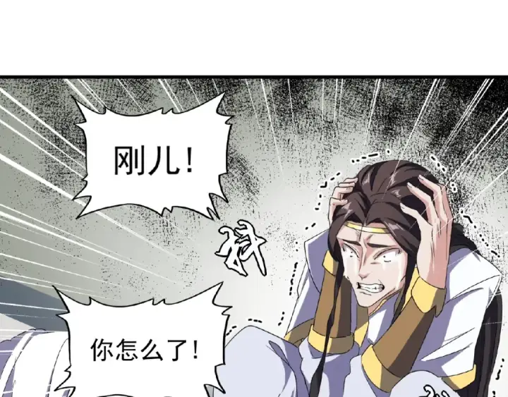 漫画《魔皇大管家》第52话 哭？我一拳一个嘤嘤怪第41张图