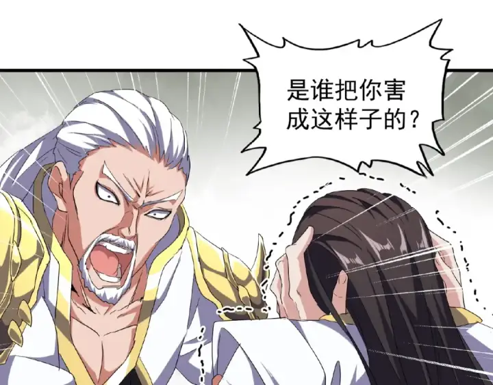 漫画《魔皇大管家》第52话 哭？我一拳一个嘤嘤怪第43张图