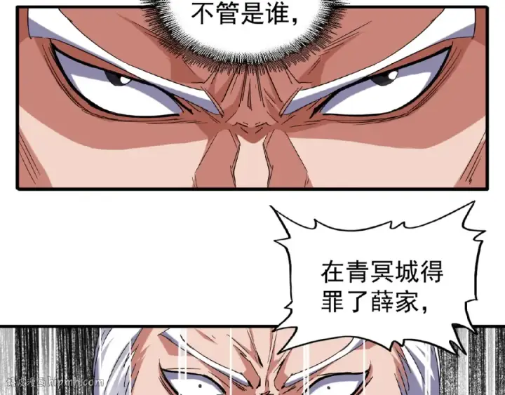 漫画《魔皇大管家》第52话 哭？我一拳一个嘤嘤怪第48张图