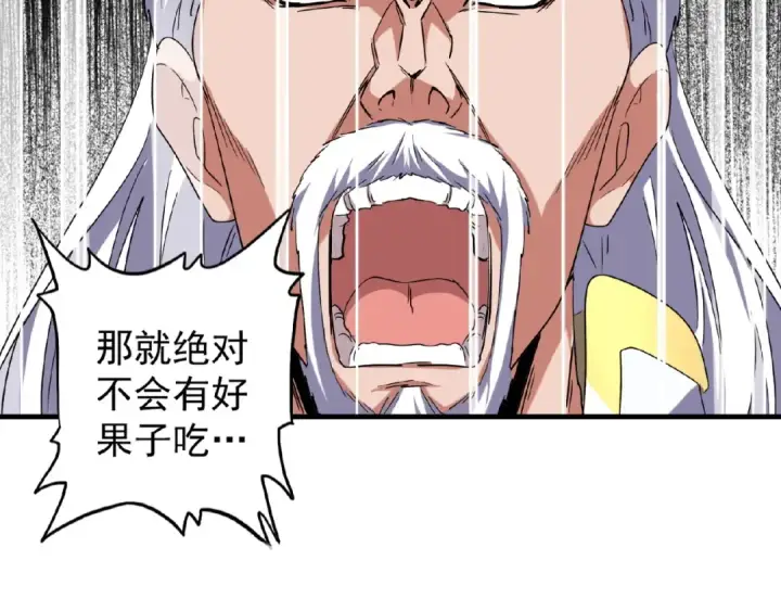 漫画《魔皇大管家》第52话 哭？我一拳一个嘤嘤怪第49张图