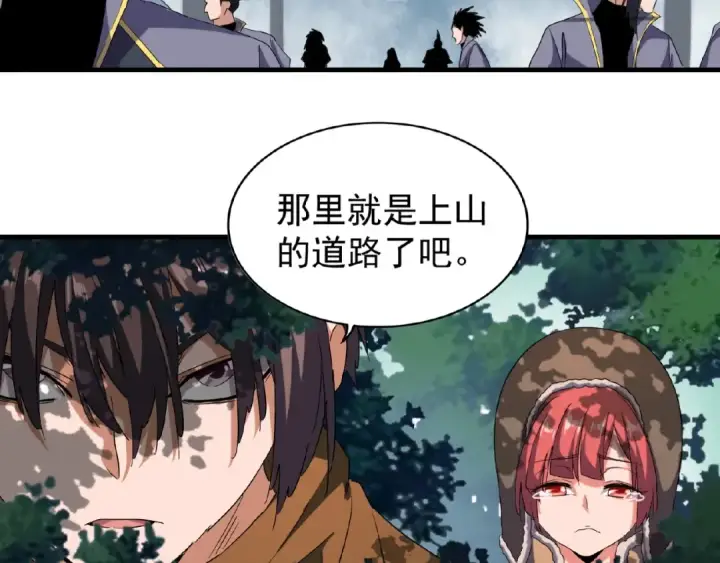 漫画《魔皇大管家》第52话 哭？我一拳一个嘤嘤怪第51张图