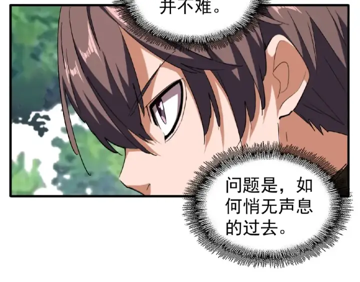 漫画《魔皇大管家》第52话 哭？我一拳一个嘤嘤怪第55张图