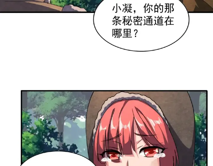 漫画《魔皇大管家》第52话 哭？我一拳一个嘤嘤怪第57张图