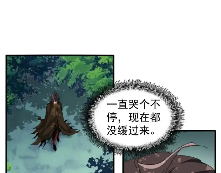 漫画《魔皇大管家》第52话 哭？我一拳一个嘤嘤怪第60张图