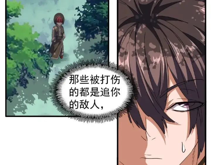 漫画《魔皇大管家》第52话 哭？我一拳一个嘤嘤怪第61张图
