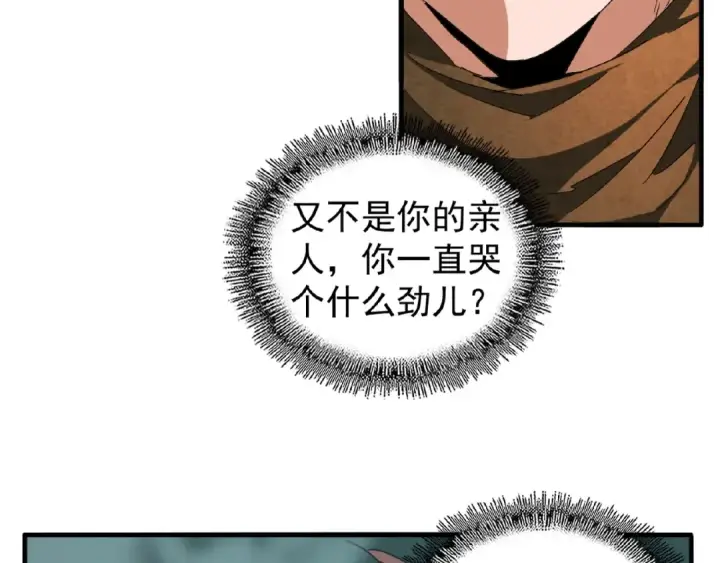 漫画《魔皇大管家》第52话 哭？我一拳一个嘤嘤怪第62张图