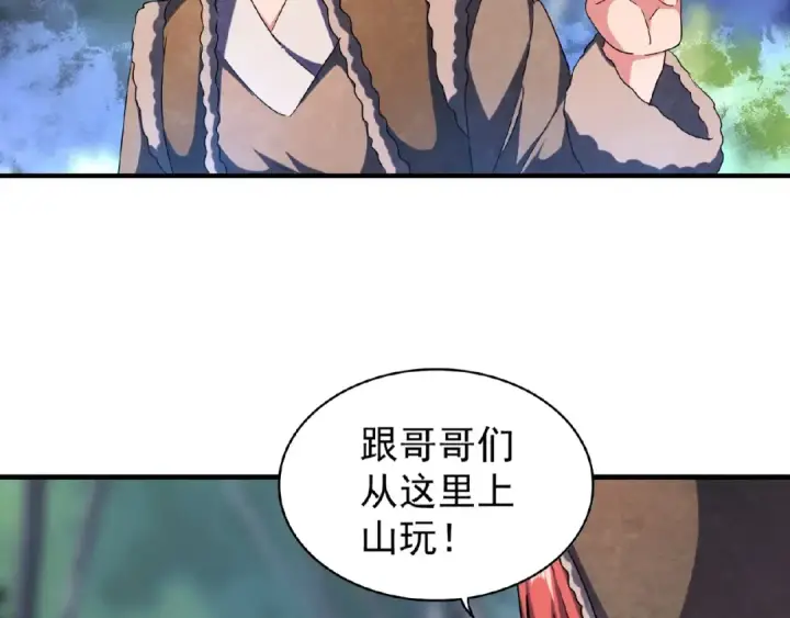 漫画《魔皇大管家》第52话 哭？我一拳一个嘤嘤怪第71张图