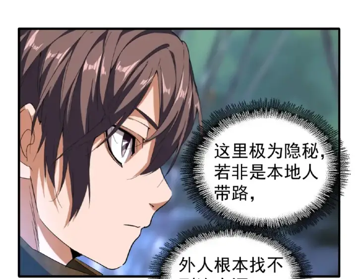 漫画《魔皇大管家》第52话 哭？我一拳一个嘤嘤怪第73张图