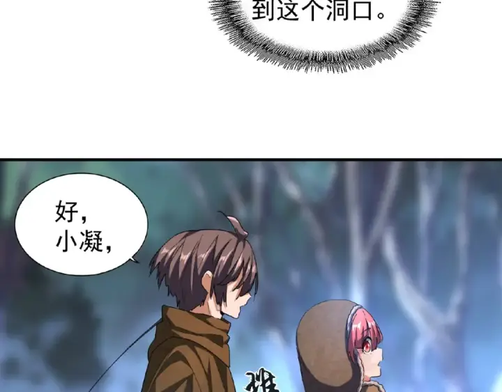 漫画《魔皇大管家》第52话 哭？我一拳一个嘤嘤怪第74张图