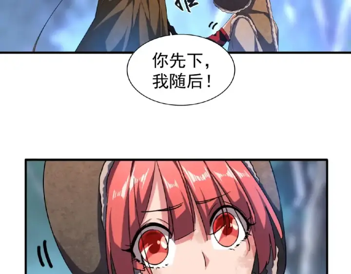 漫画《魔皇大管家》第52话 哭？我一拳一个嘤嘤怪第75张图