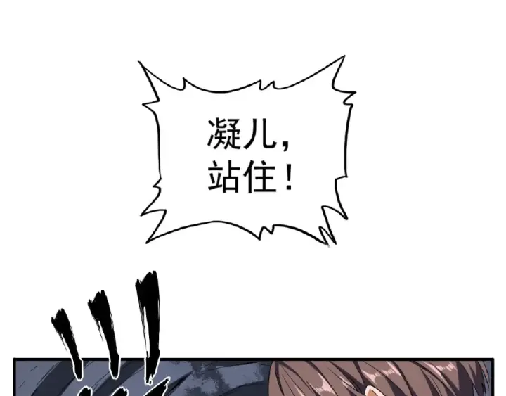 漫画《魔皇大管家》第52话 哭？我一拳一个嘤嘤怪第79张图