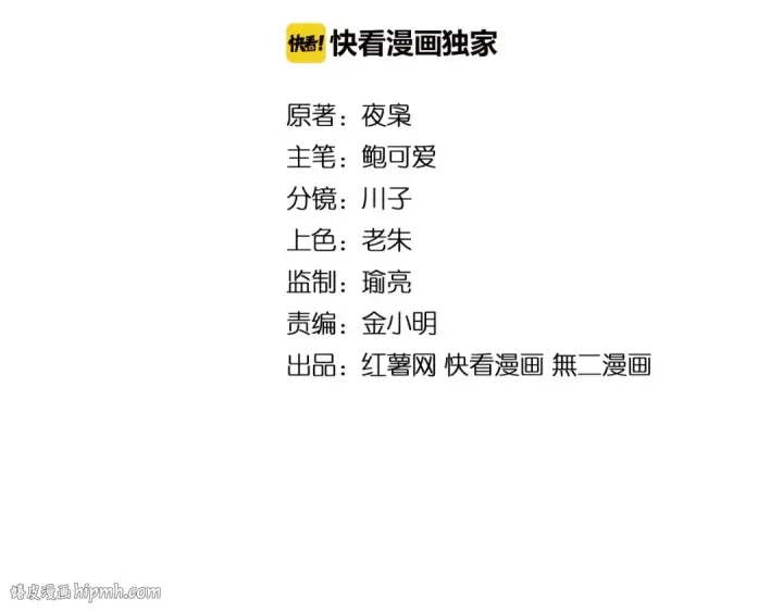 漫画《魔皇大管家》第52话 哭？我一拳一个嘤嘤怪第8张图