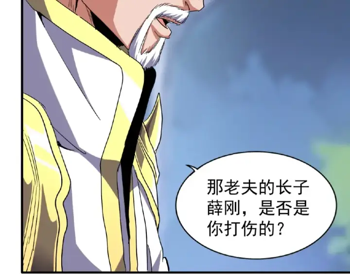 漫画《魔皇大管家》第53话 得手第12张图