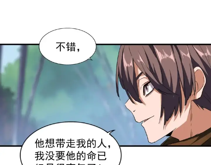 漫画《魔皇大管家》第53话 得手第13张图