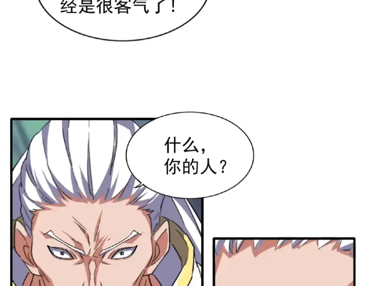 漫画《魔皇大管家》第53话 得手第14张图